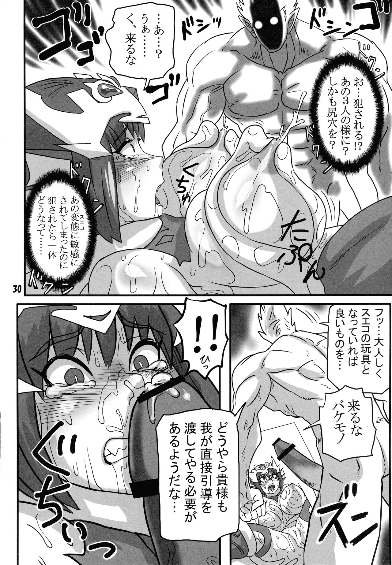 [赤月赤座堂 (不死者O)] ブリーダー日記9.5 (モンスターファーム)