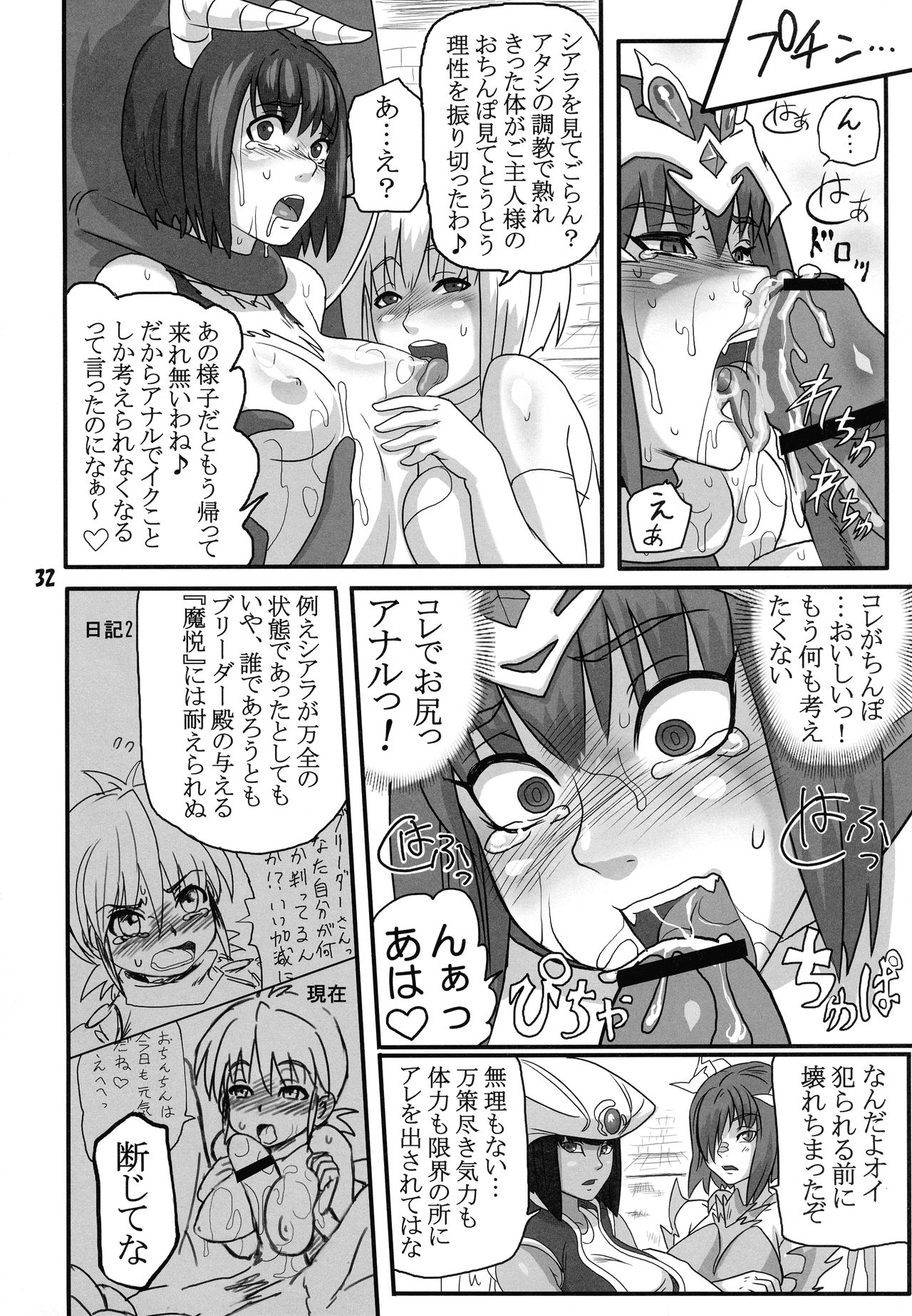 [赤月赤座堂 (不死者O)] ブリーダー日記9.5 (モンスターファーム)
