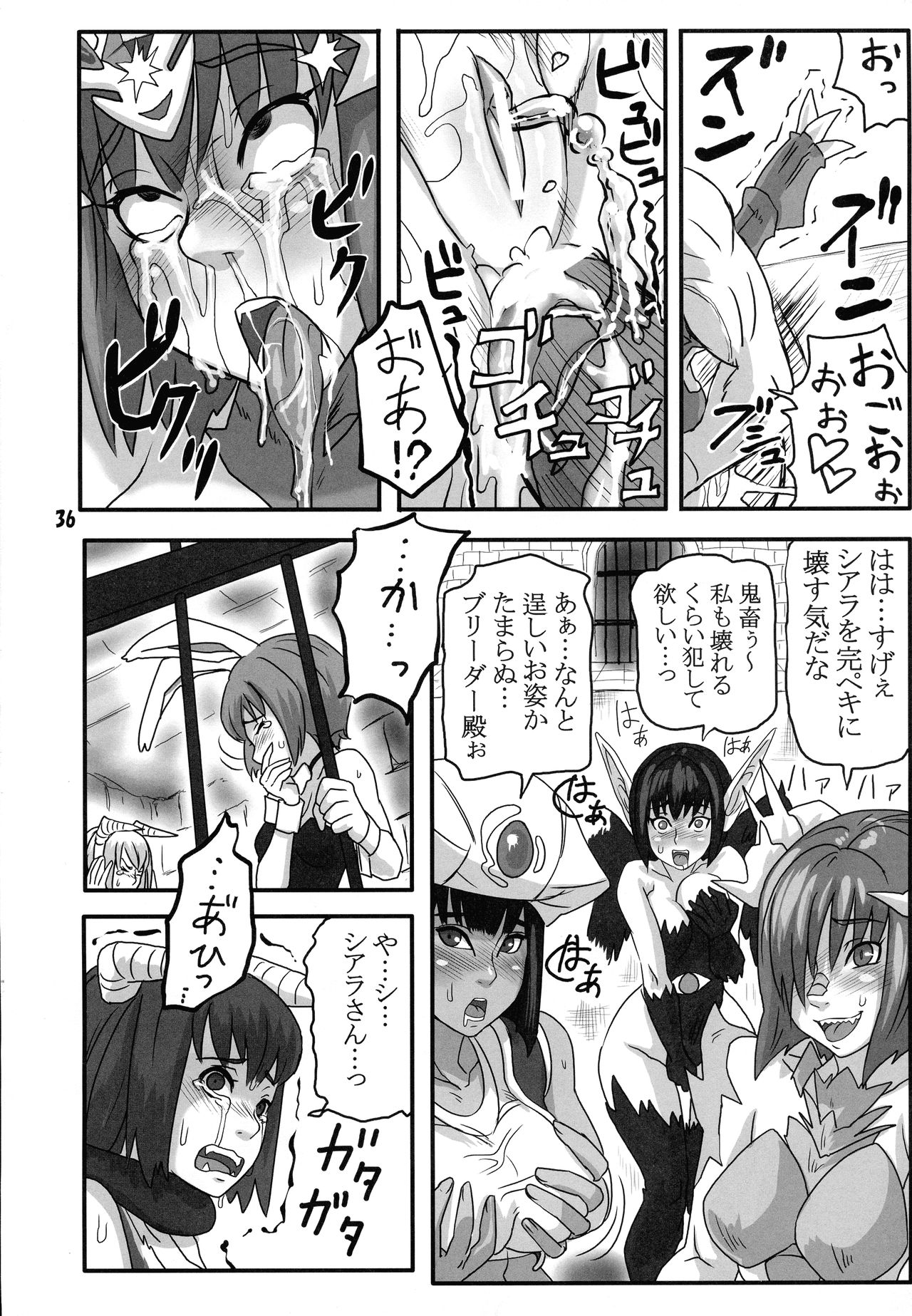 [赤月赤座堂 (不死者O)] ブリーダー日記9.5 (モンスターファーム)