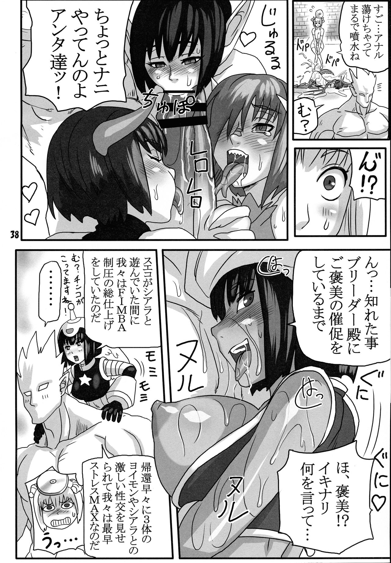[赤月赤座堂 (不死者O)] ブリーダー日記9.5 (モンスターファーム)