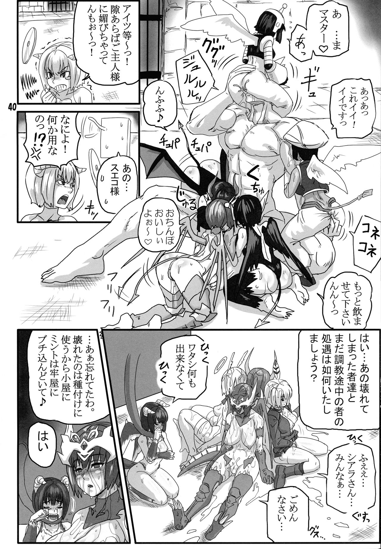 [赤月赤座堂 (不死者O)] ブリーダー日記9.5 (モンスターファーム)