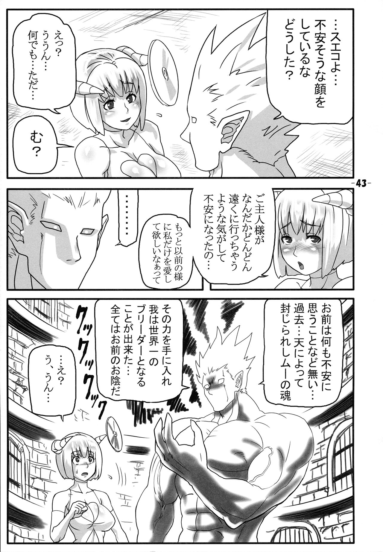 [赤月赤座堂 (不死者O)] ブリーダー日記9.5 (モンスターファーム)