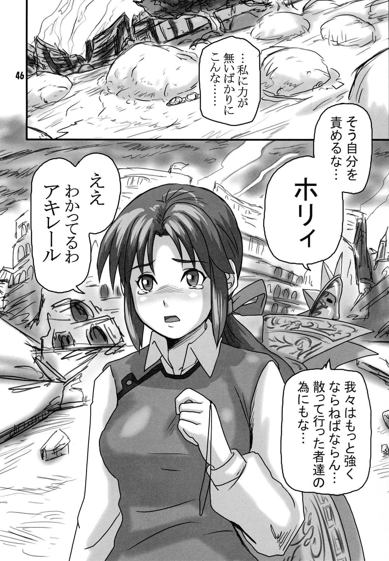 [赤月赤座堂 (不死者O)] ブリーダー日記9.5 (モンスターファーム)
