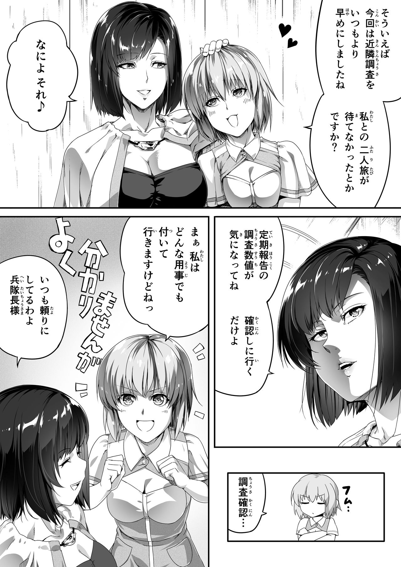 [Road=ロード=] 力あるサキュバスは性欲を満たしたいだけ。1