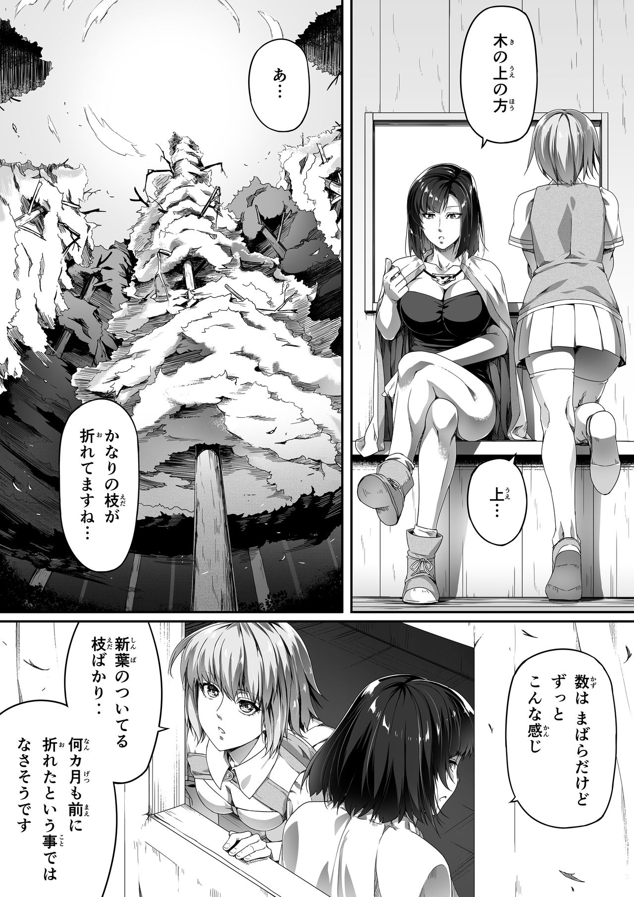 [Road=ロード=] 力あるサキュバスは性欲を満たしたいだけ。1