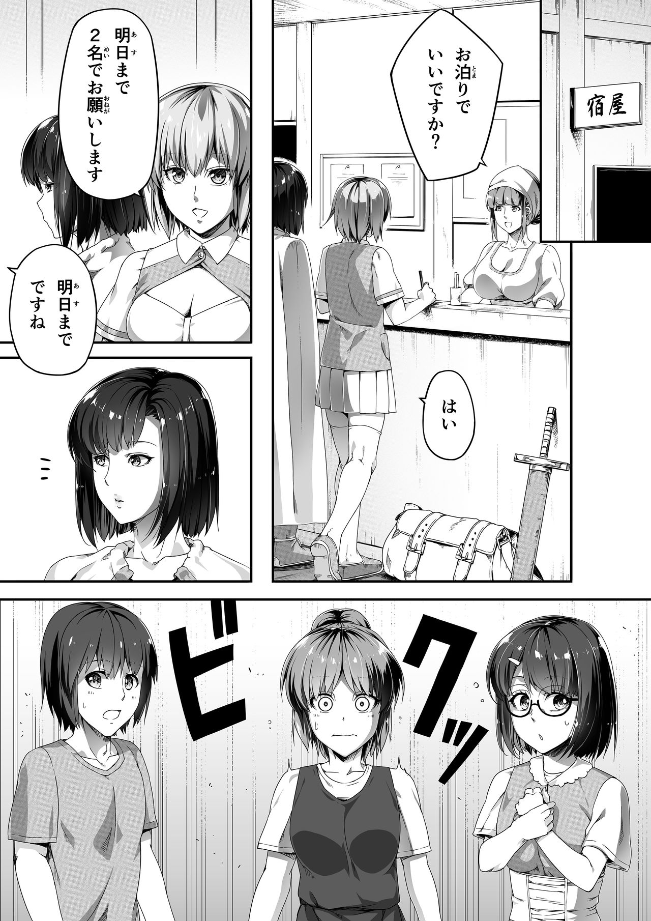 [Road=ロード=] 力あるサキュバスは性欲を満たしたいだけ。1