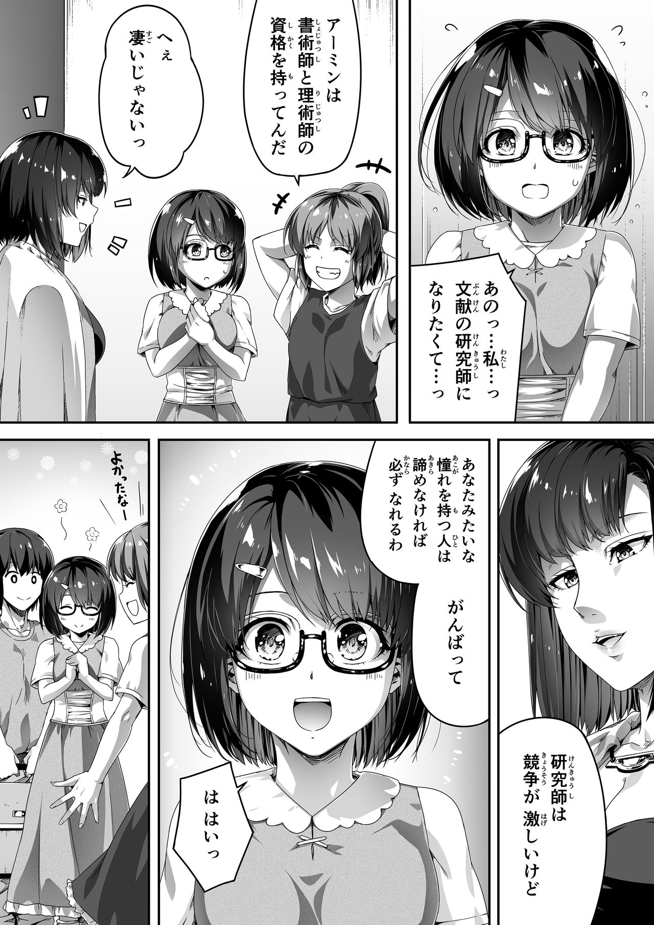[Road=ロード=] 力あるサキュバスは性欲を満たしたいだけ。1