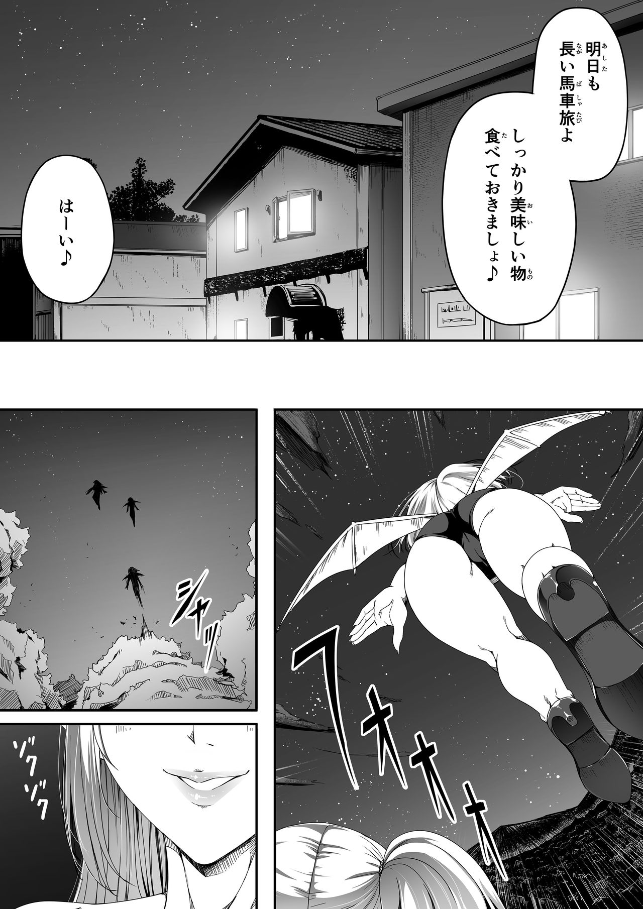 [Road=ロード=] 力あるサキュバスは性欲を満たしたいだけ。1