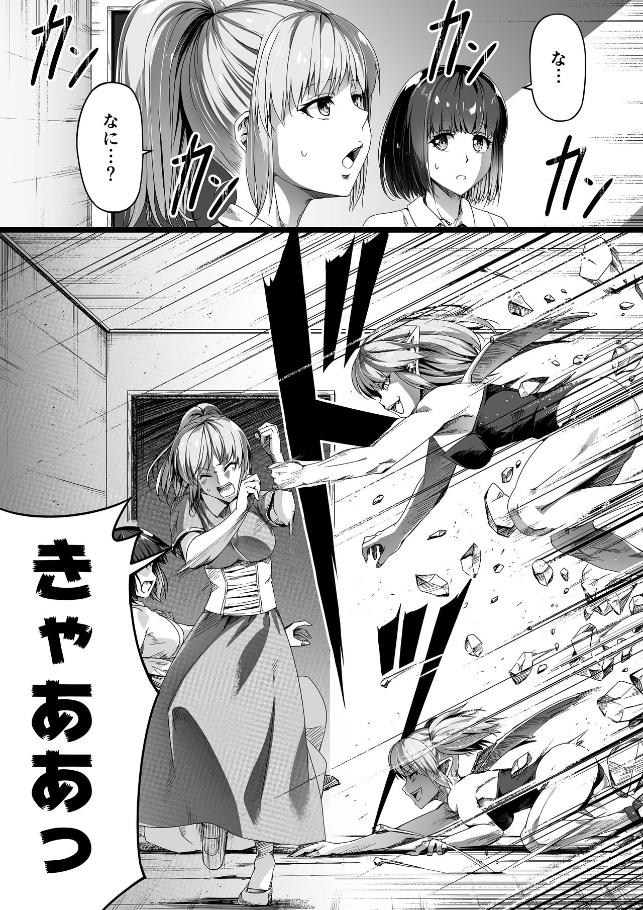 [Road=ロード=] 力あるサキュバスは性欲を満たしたいだけ。1