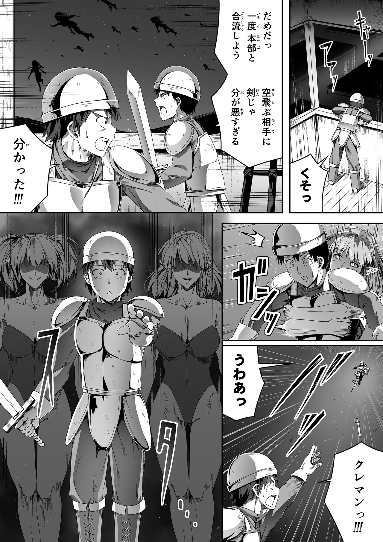 [Road=ロード=] 力あるサキュバスは性欲を満たしたいだけ。1