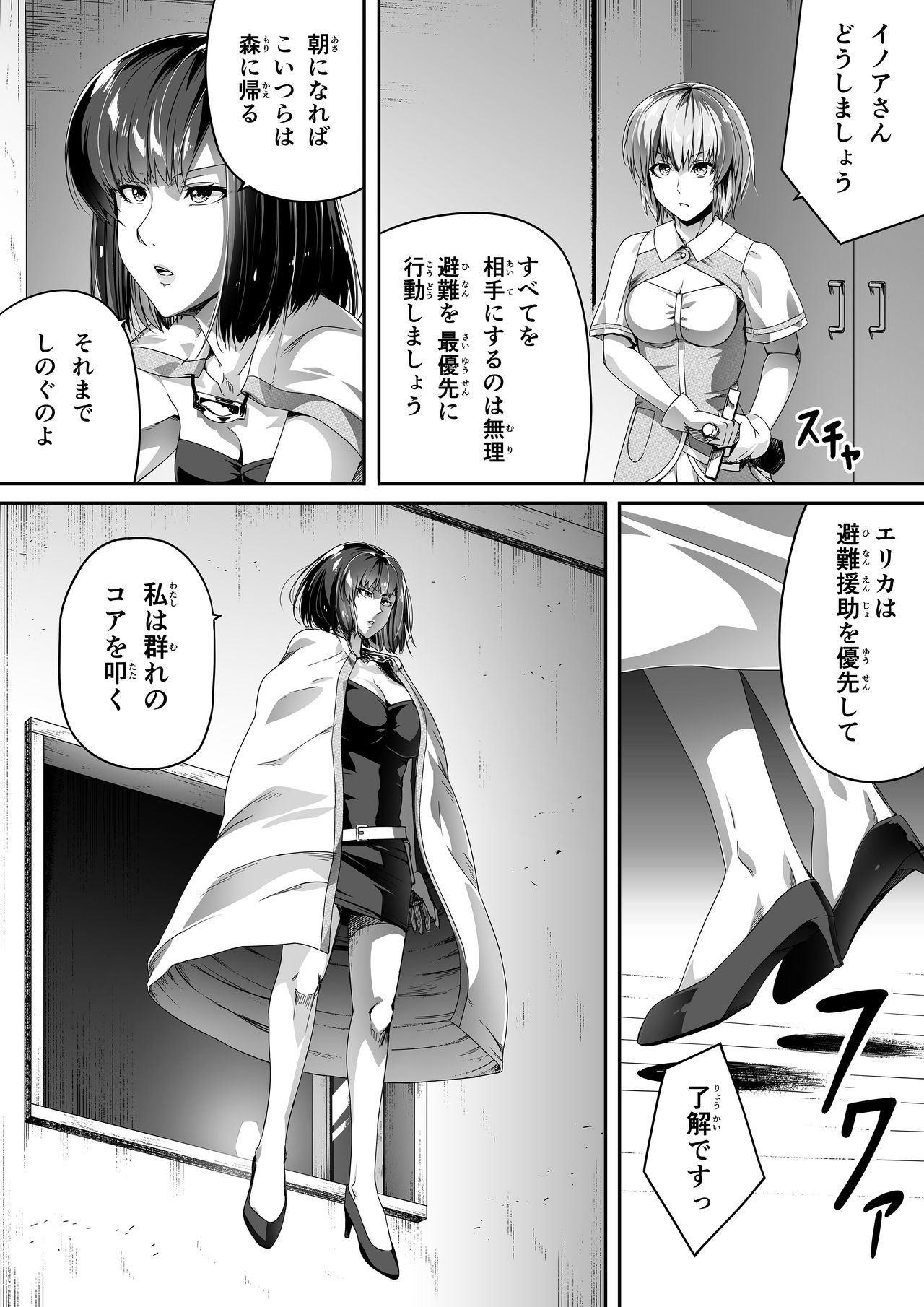[Road=ロード=] 力あるサキュバスは性欲を満たしたいだけ。1