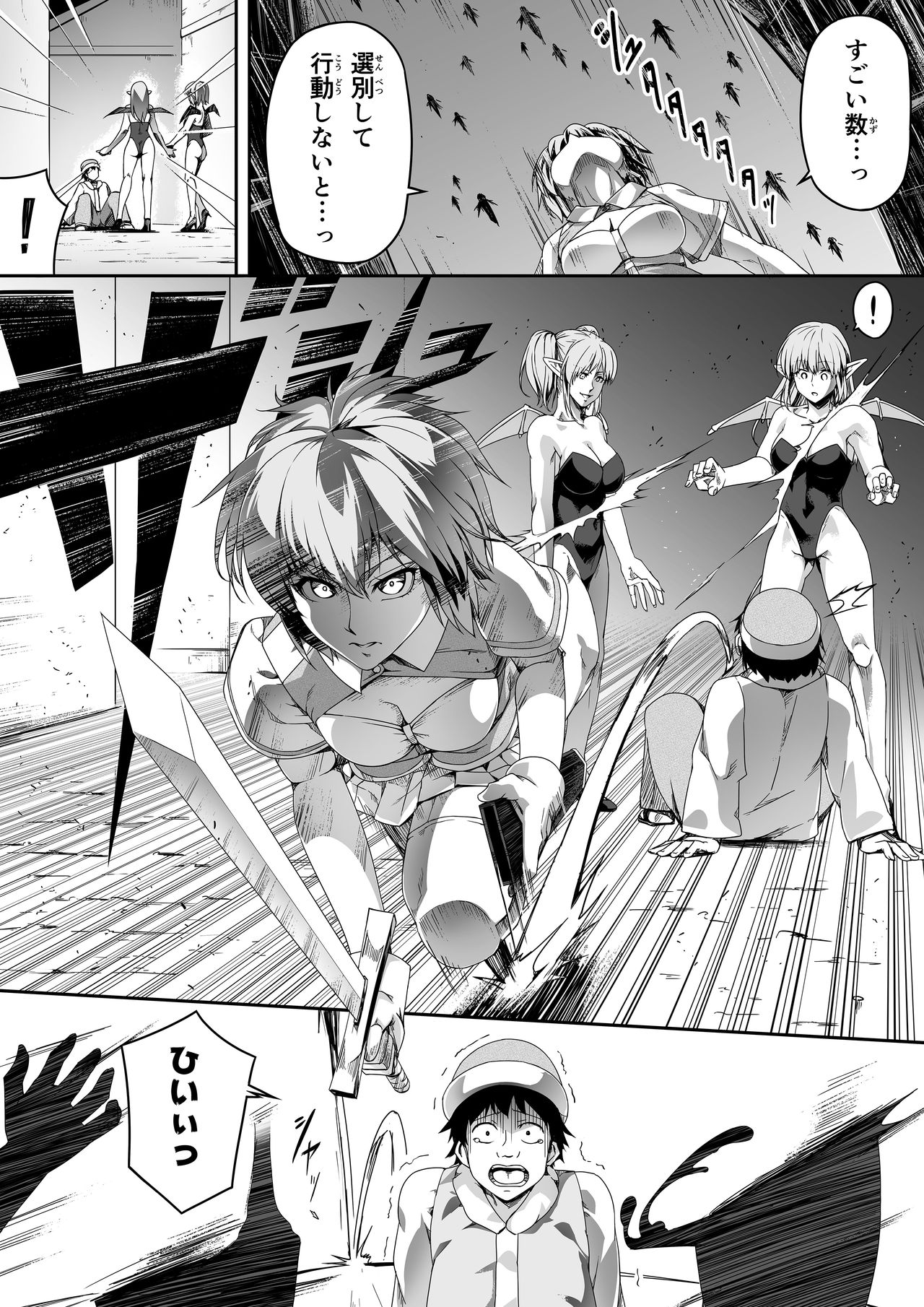 [Road=ロード=] 力あるサキュバスは性欲を満たしたいだけ。1