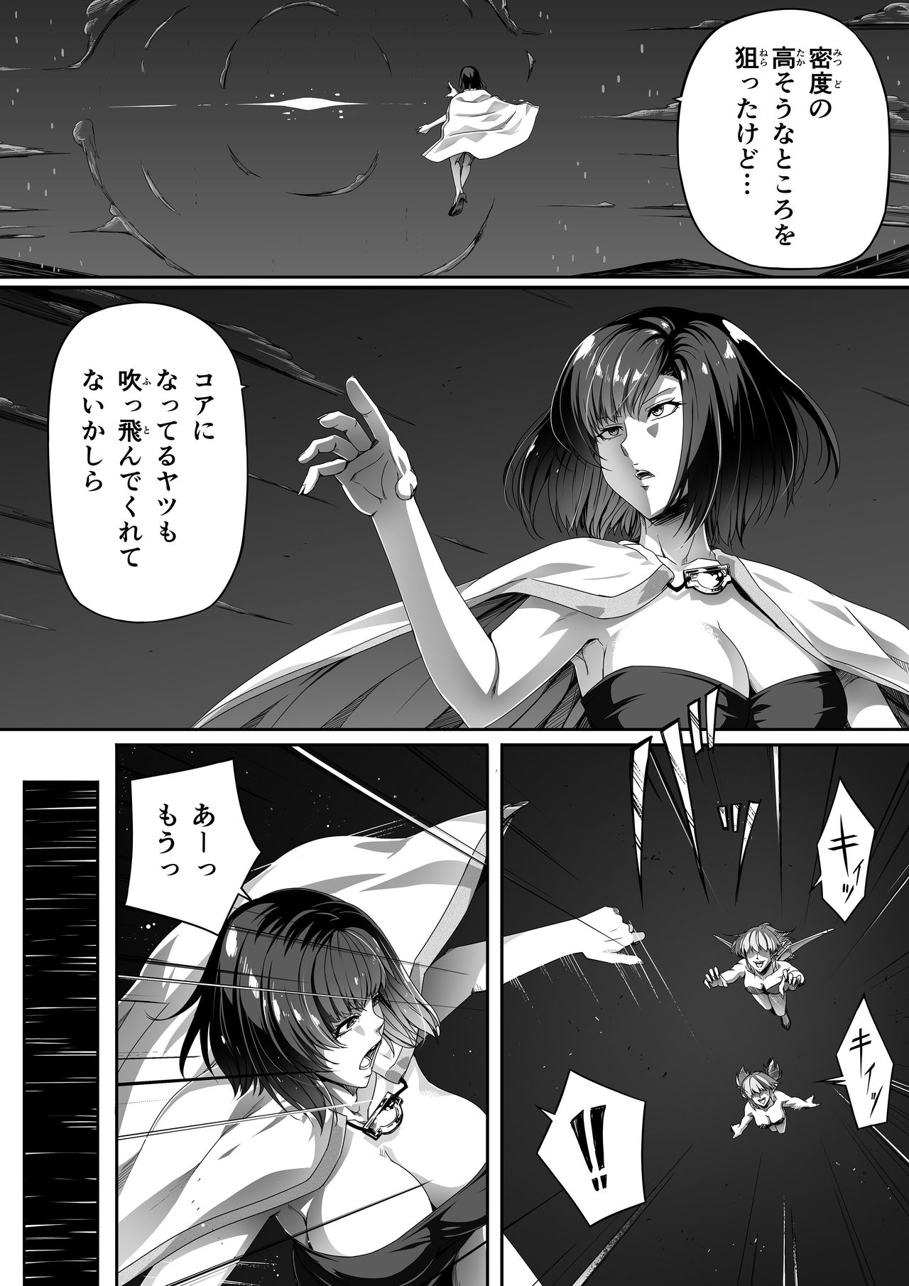 [Road=ロード=] 力あるサキュバスは性欲を満たしたいだけ。1