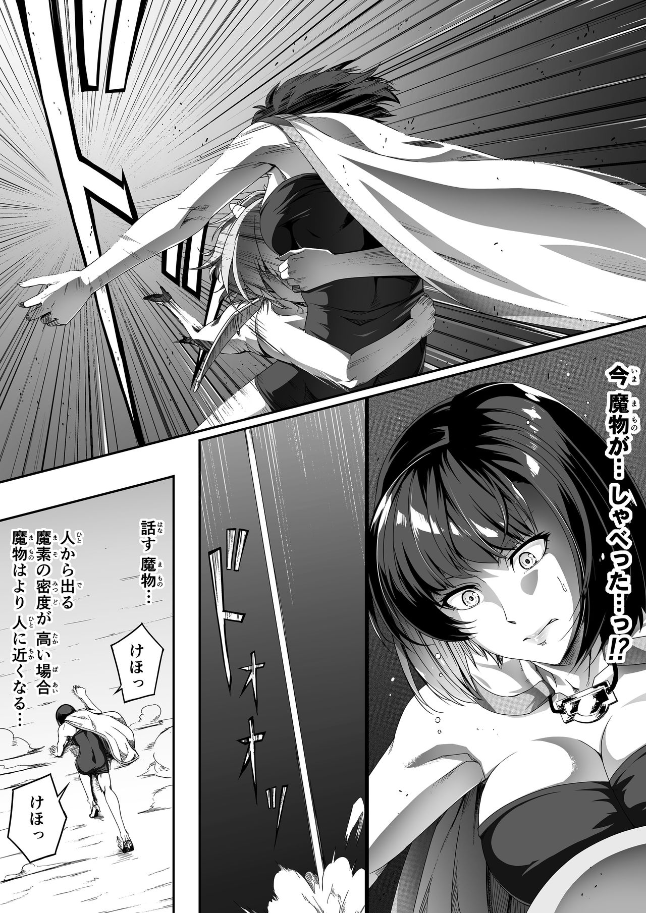 [Road=ロード=] 力あるサキュバスは性欲を満たしたいだけ。1