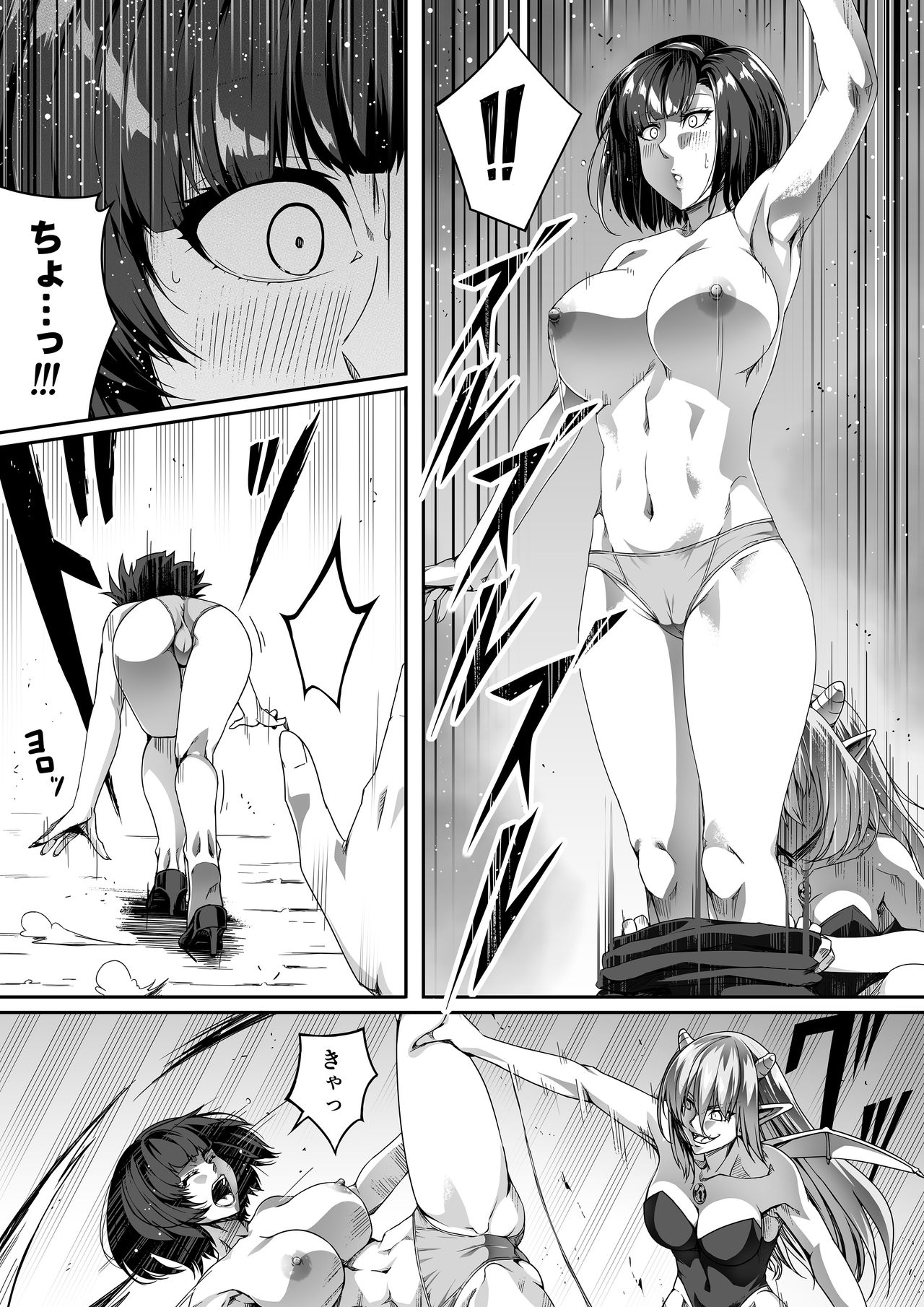 [Road=ロード=] 力あるサキュバスは性欲を満たしたいだけ。1