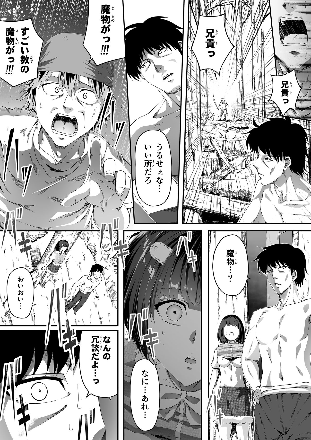 [Road=ロード=] 力あるサキュバスは性欲を満たしたいだけ。1
