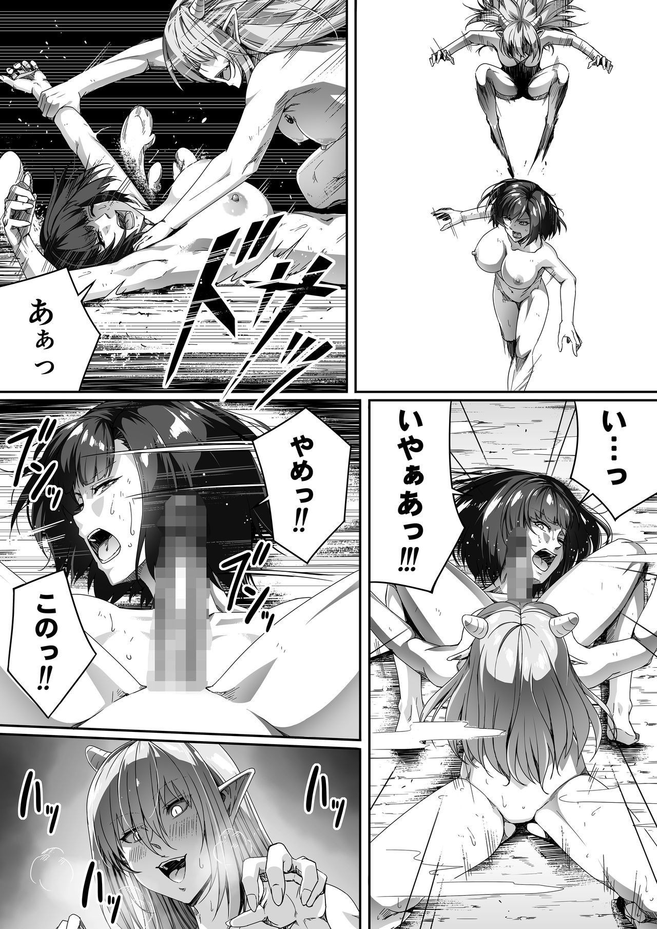 [Road=ロード=] 力あるサキュバスは性欲を満たしたいだけ。1