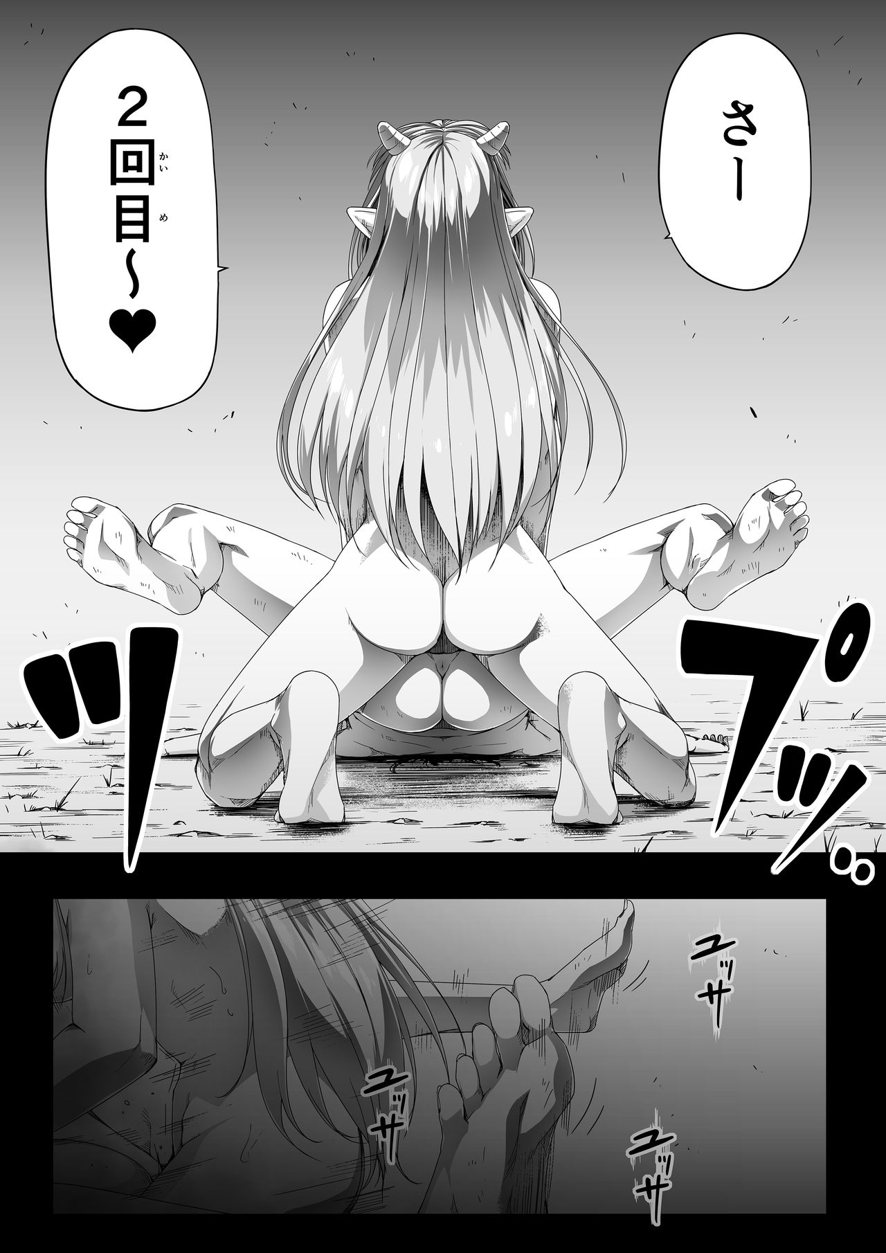 [Road=ロード=] 力あるサキュバスは性欲を満たしたいだけ。1