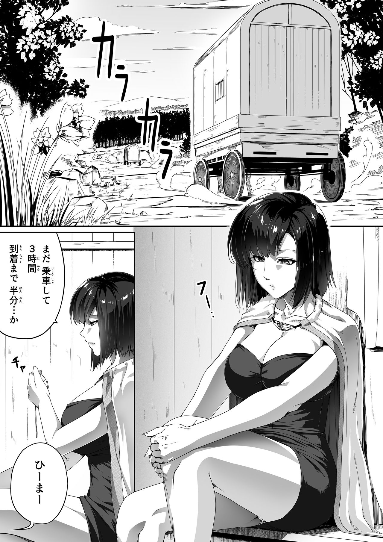 [Road=ロード=] 力あるサキュバスは性欲を満たしたいだけ。1
