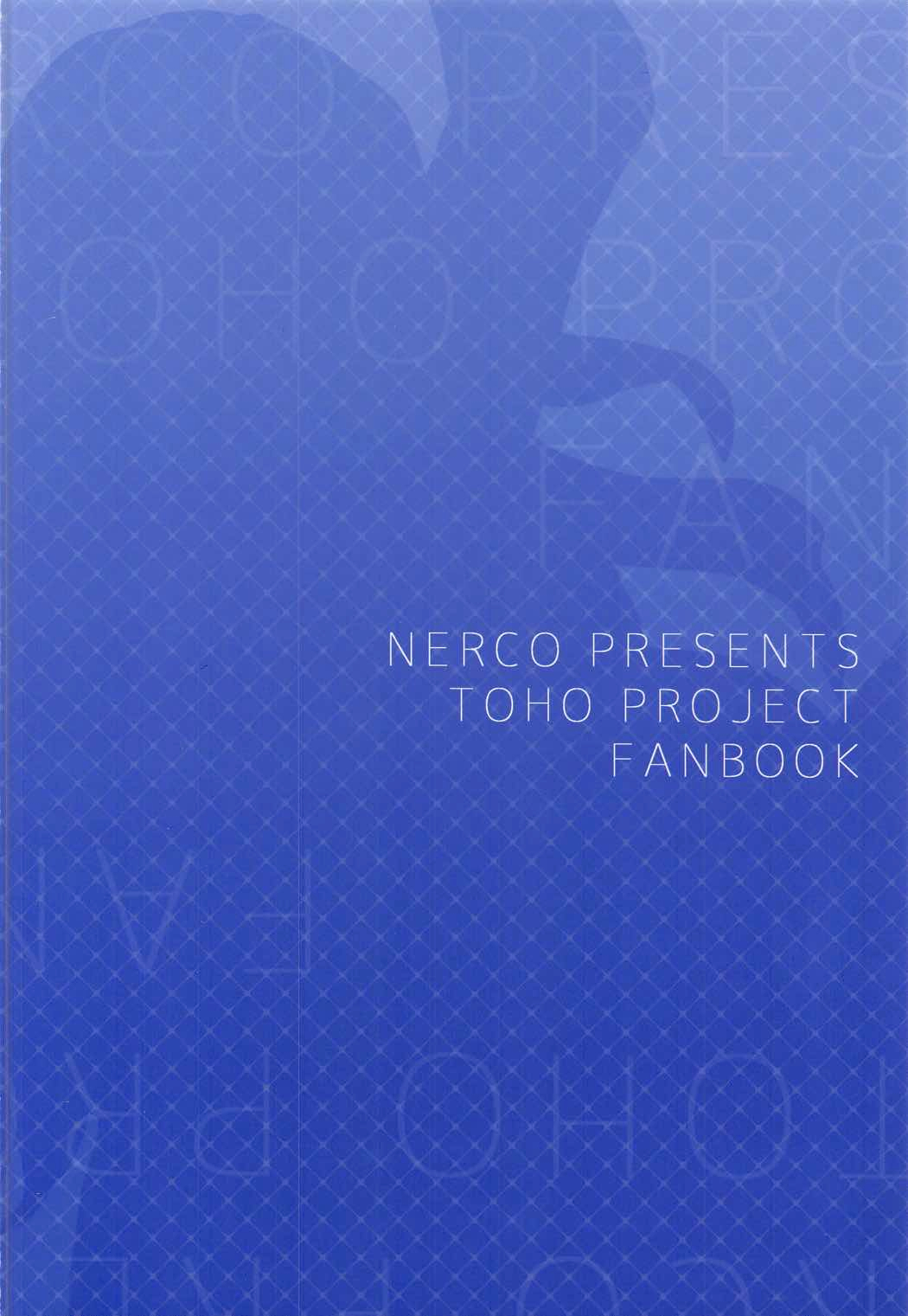 (C91) [NERCO (恋河ミノル)] 早苗さんin体育倉庫 (東方Project) [英訳]