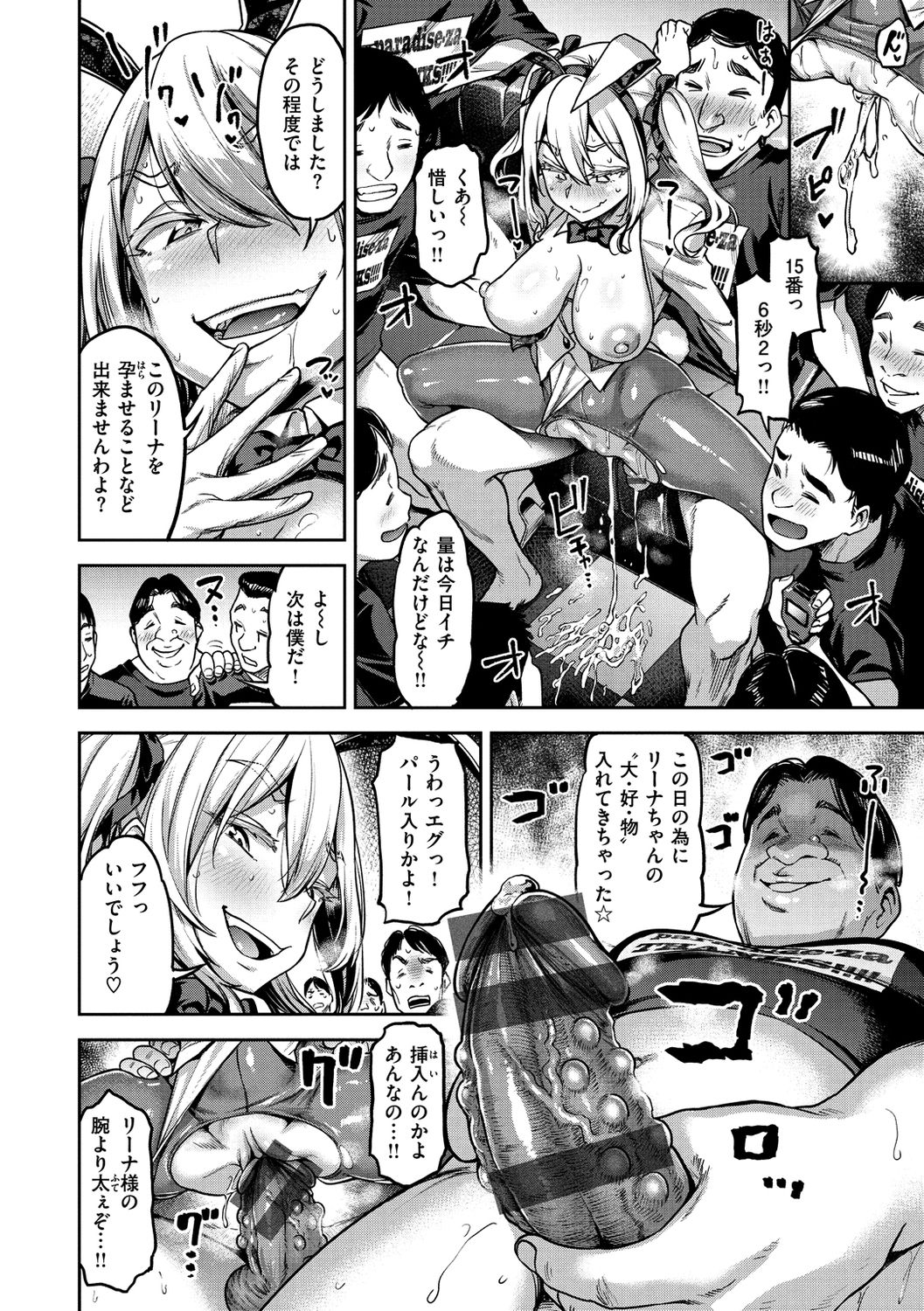 [だむ] 穴あきガール!!! [DL版]