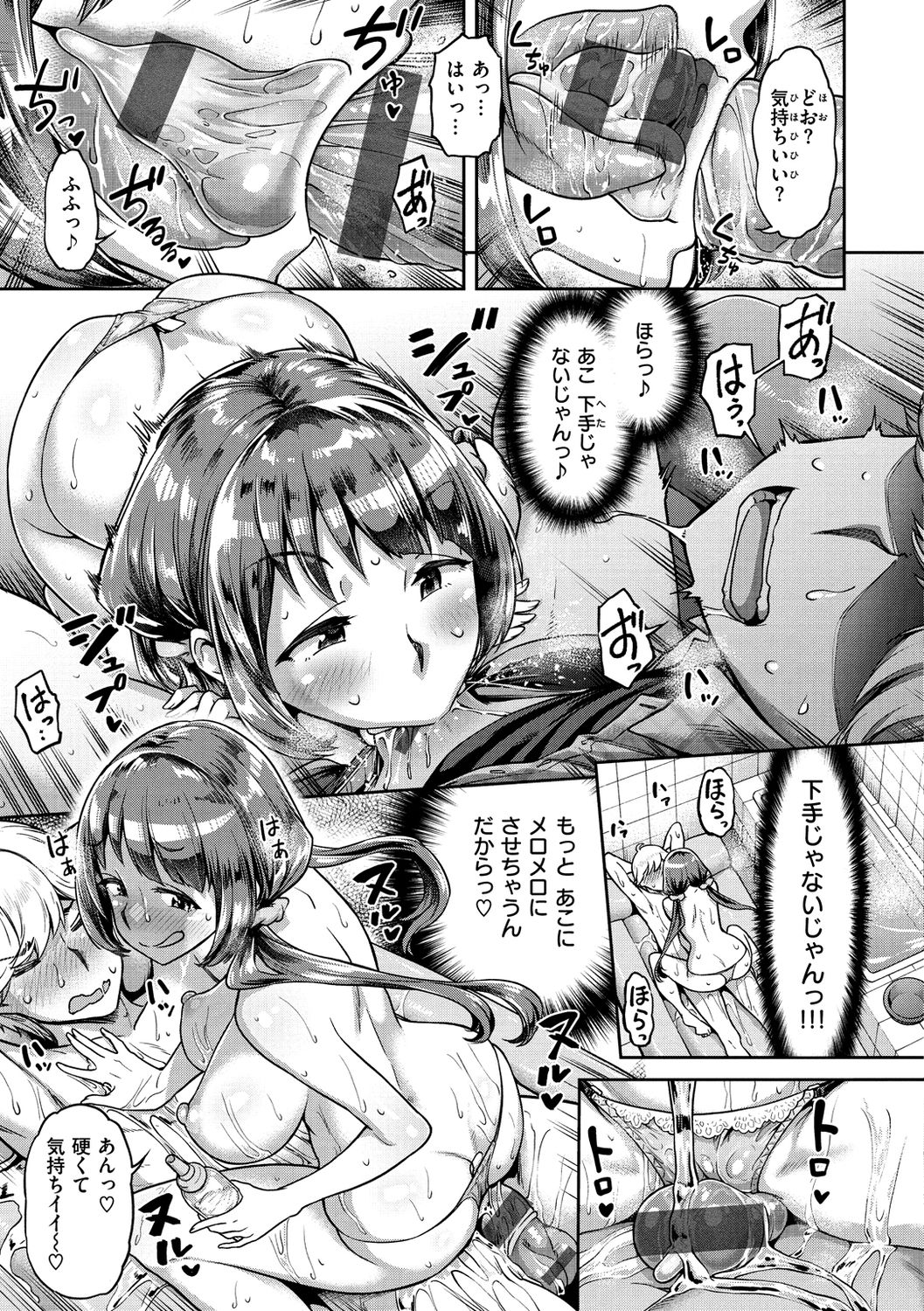 [だむ] 穴あきガール!!! [DL版]