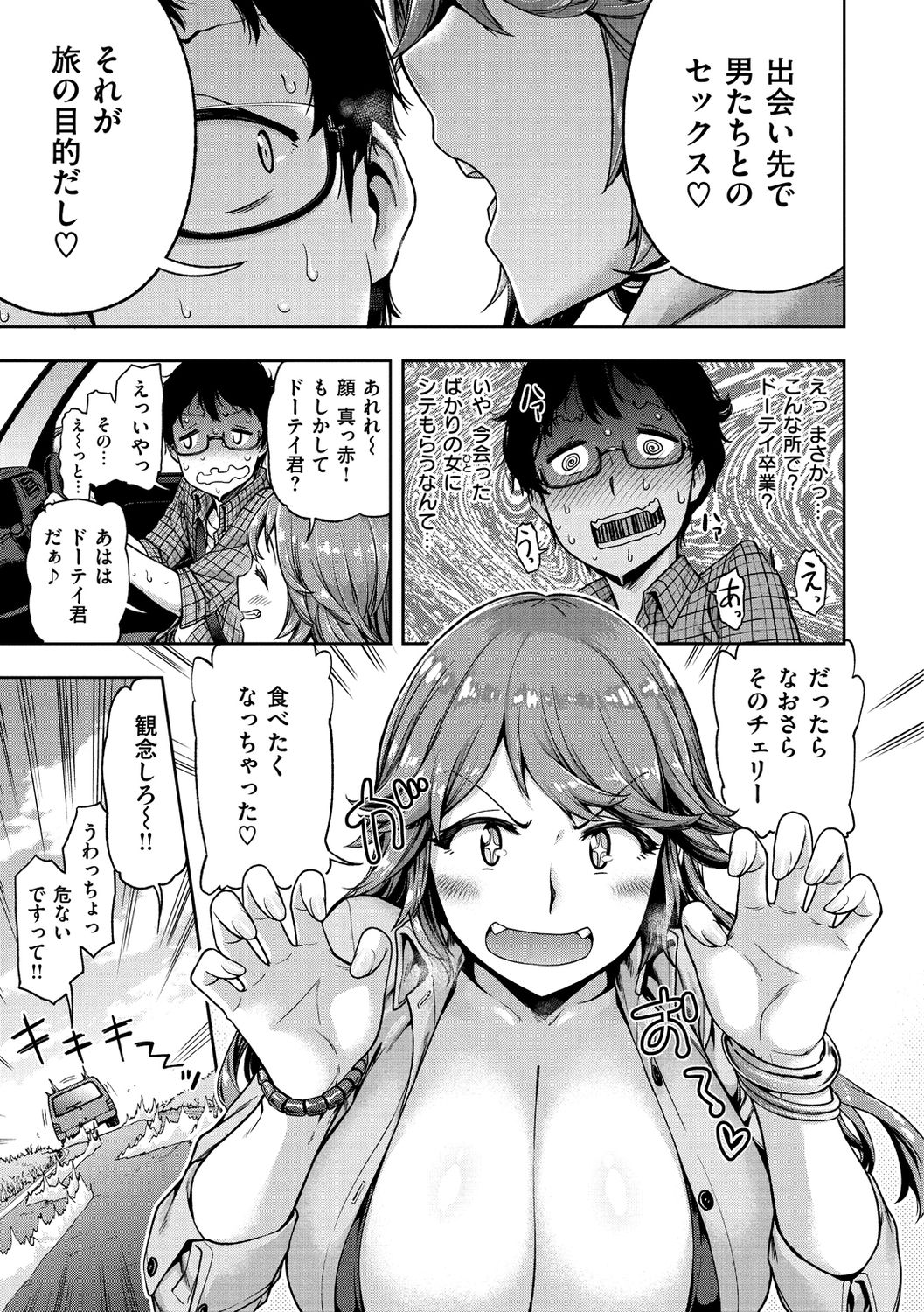 [だむ] 穴あきガール!!! [DL版]
