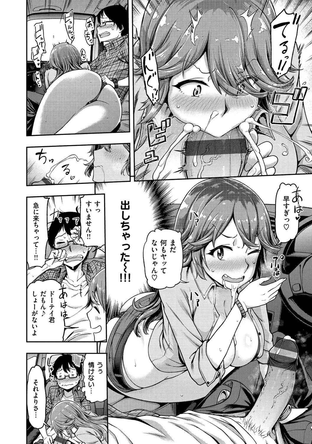 [だむ] 穴あきガール!!! [DL版]