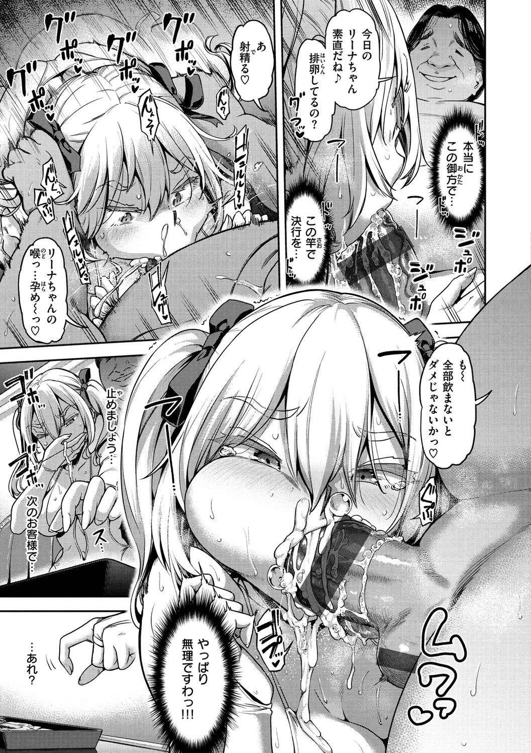 [だむ] 穴あきガール!!! [DL版]