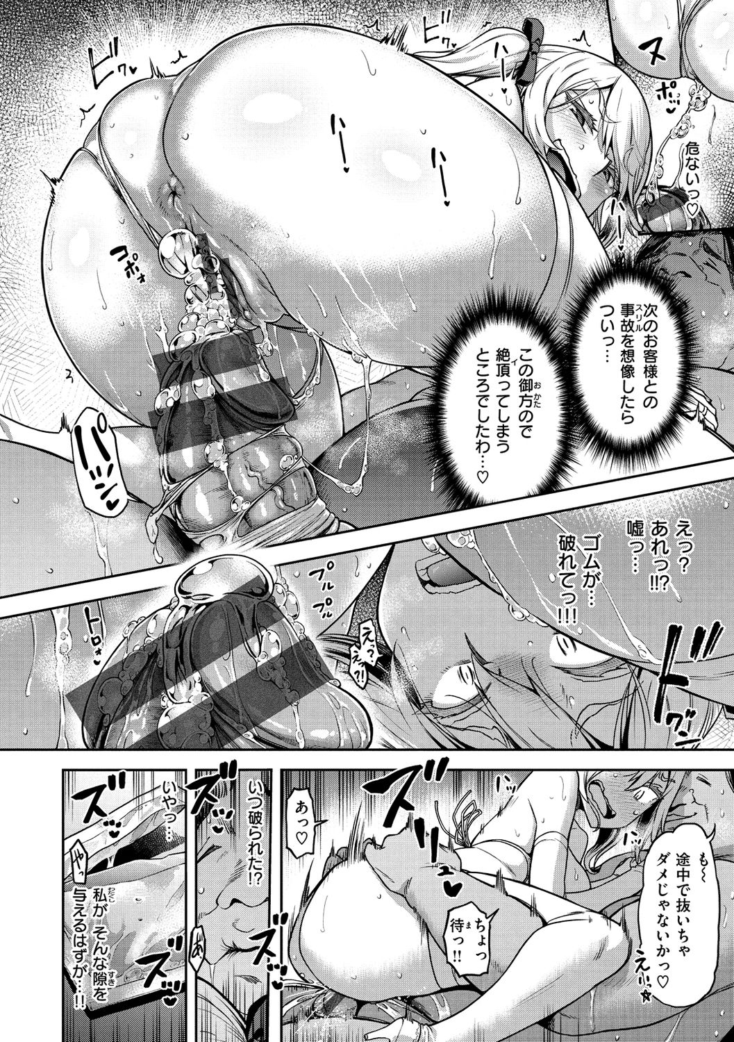 [だむ] 穴あきガール!!! [DL版]