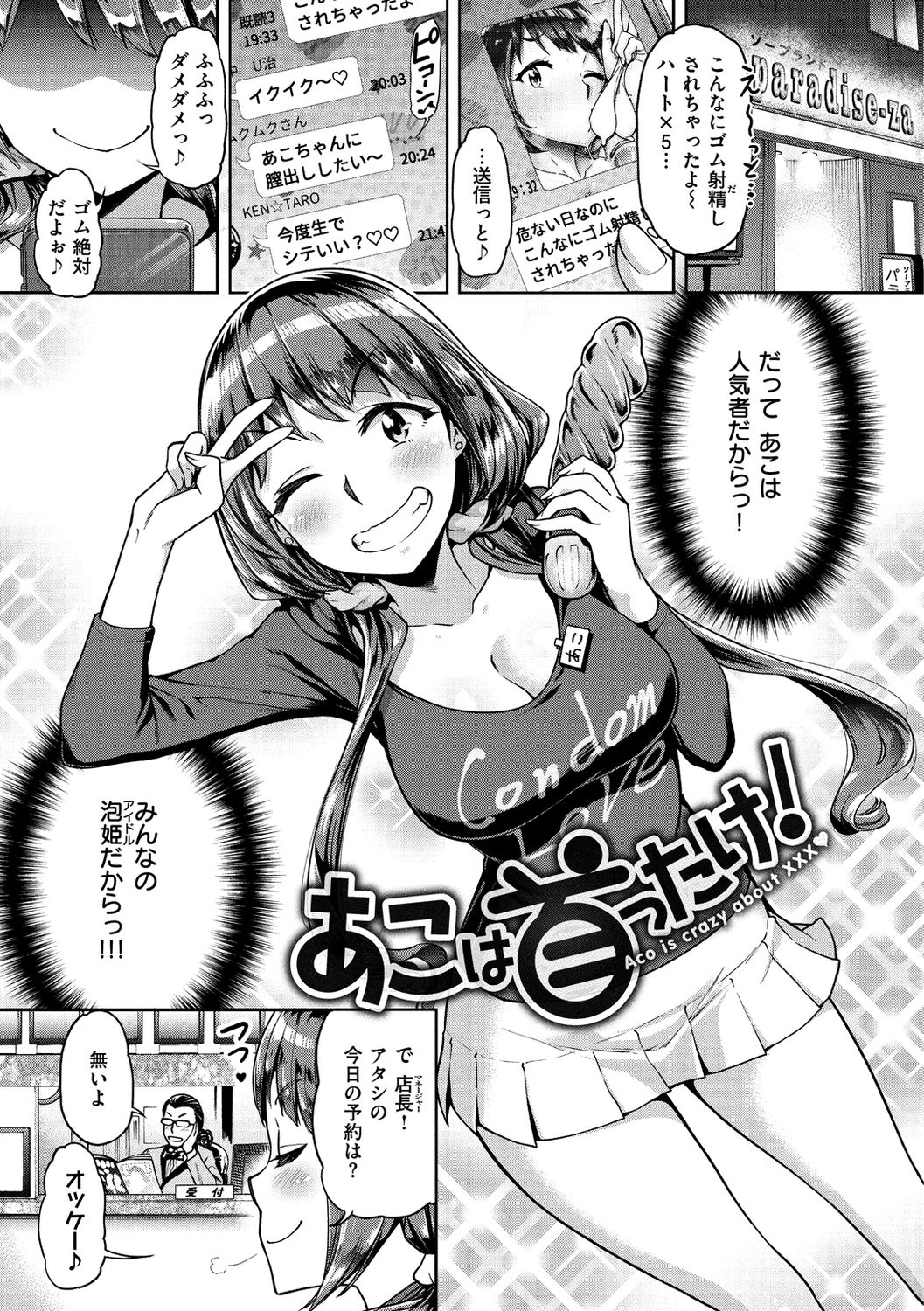 [だむ] 穴あきガール!!! [DL版]