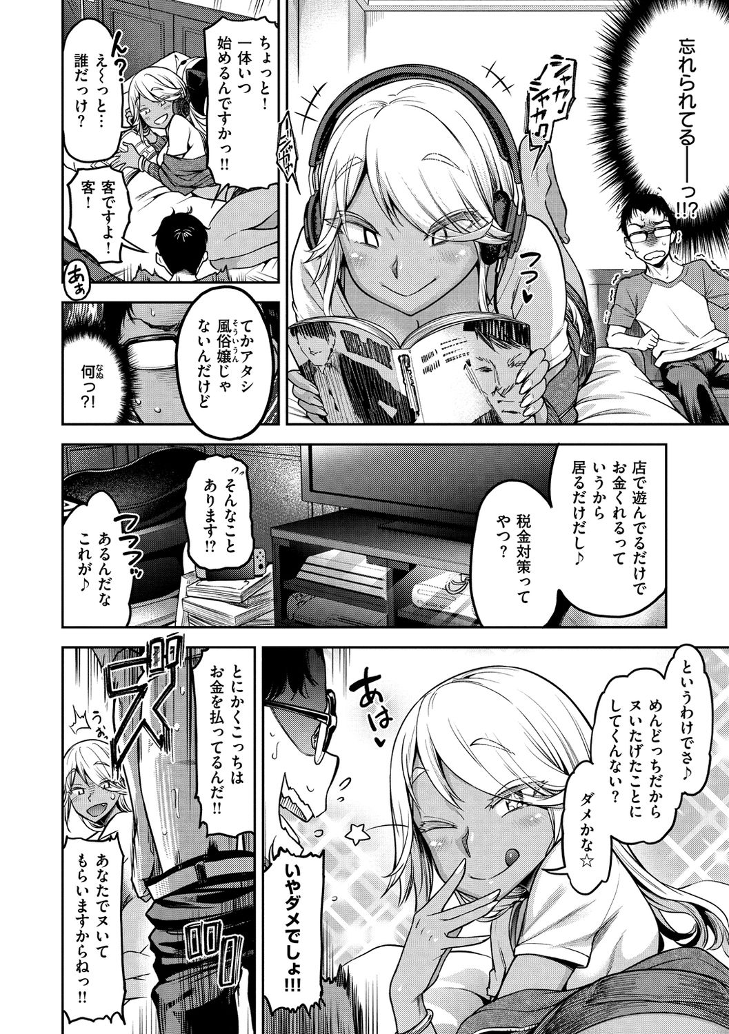 [だむ] 穴あきガール!!! [DL版]