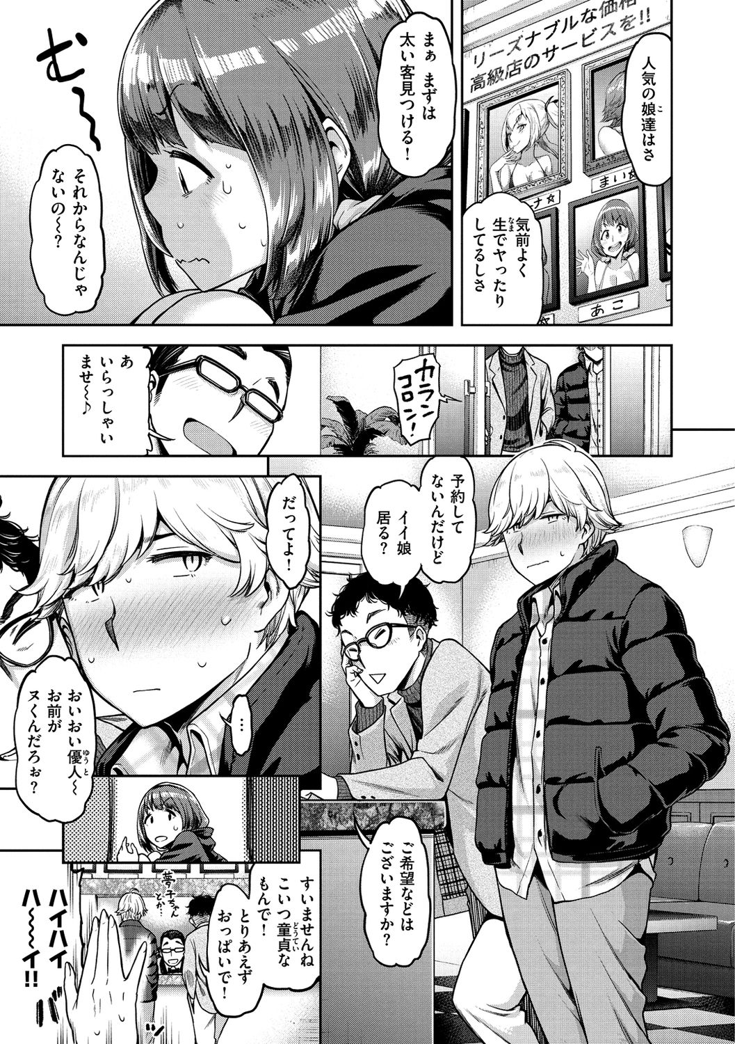 [だむ] 穴あきガール!!! [DL版]