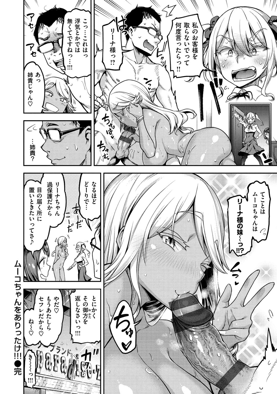 [だむ] 穴あきガール!!! [DL版]
