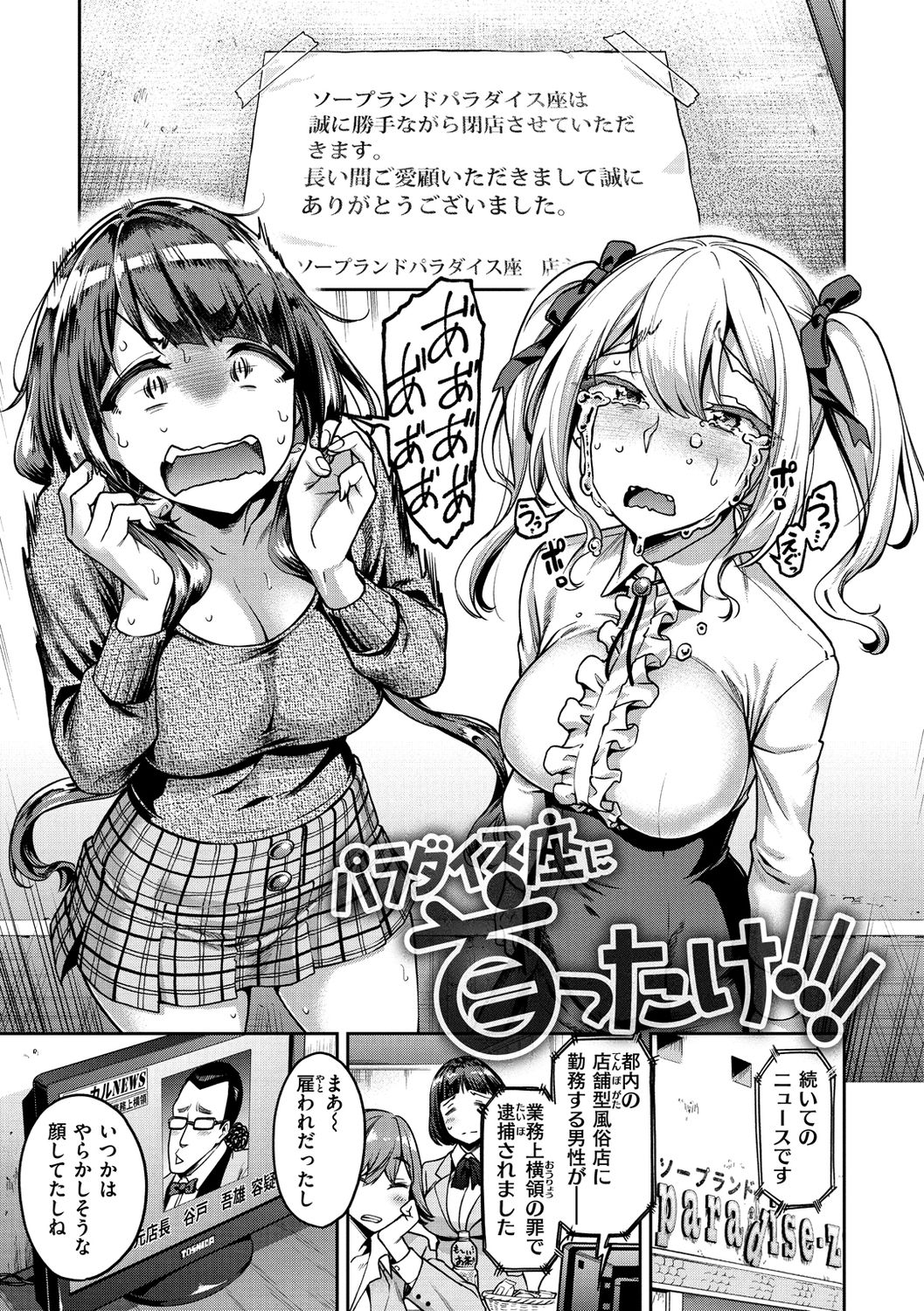 [だむ] 穴あきガール!!! [DL版]