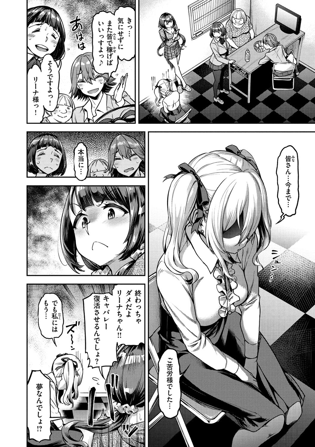 [だむ] 穴あきガール!!! [DL版]