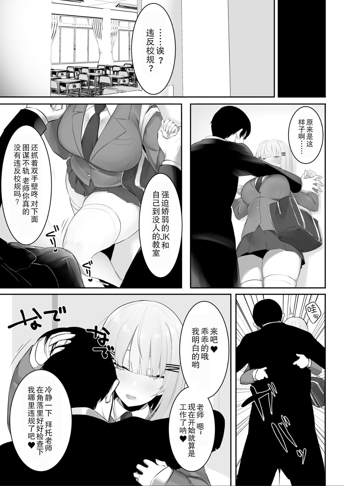 [おふとんでスヤァ (みつどうえ)] 音声形式で教え子と甘々えっち [中国翻訳]