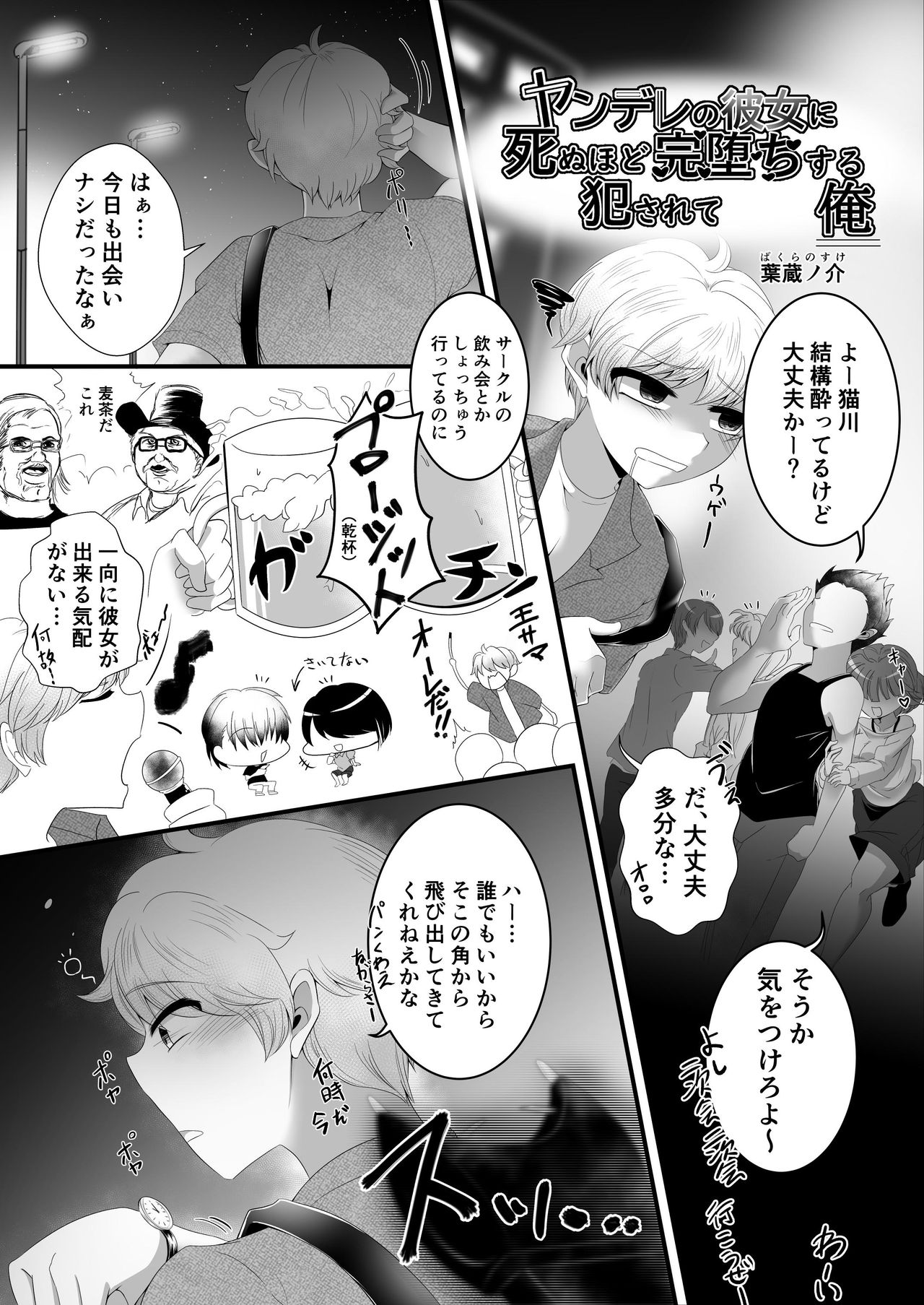 [サークルMSM (よろず)] Mシチュマガジン vol.2 2021年春号