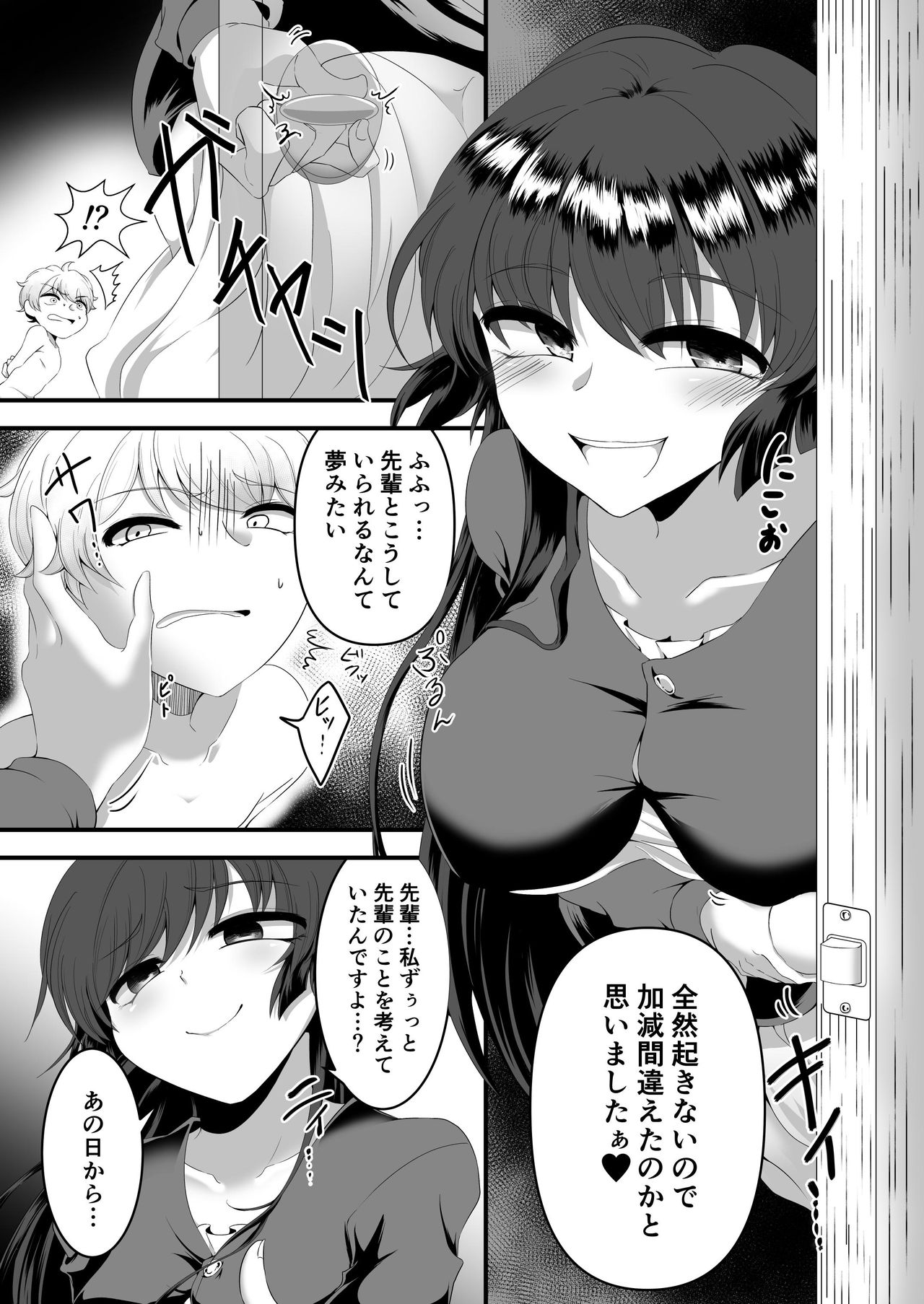 [サークルMSM (よろず)] Mシチュマガジン vol.2 2021年春号