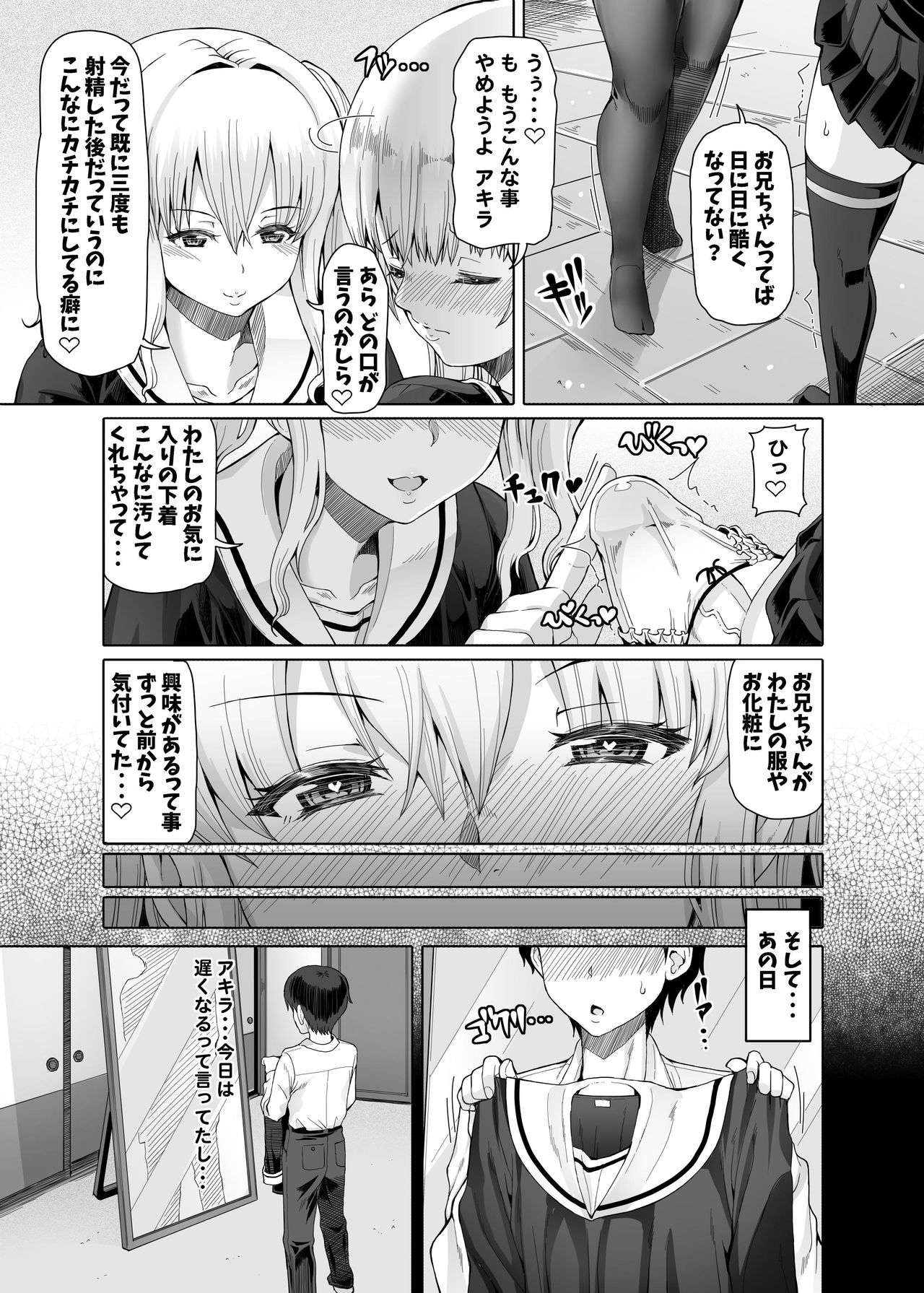 [サークルMSM (よろず)] Mシチュマガジン vol.2 2021年春号