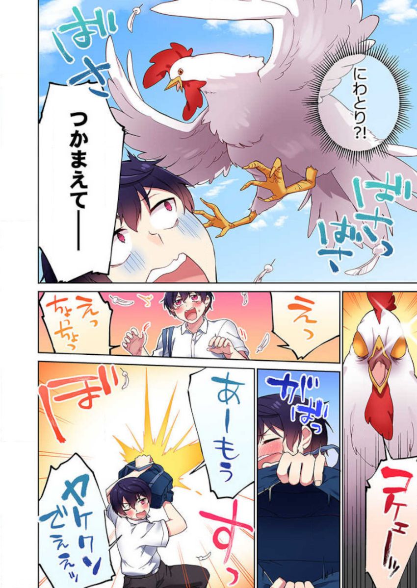 [浪田] 委員長、さっきトイレでオナってたでしょ？～イッた回数がバレちゃう世界～ 32