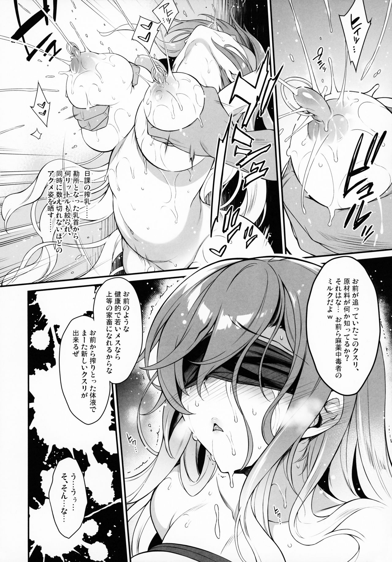 [ドウガネブイブイ (あぶりだしざくろ)] 聖僧査官白蓮 3 家畜聖女 (東方Project)