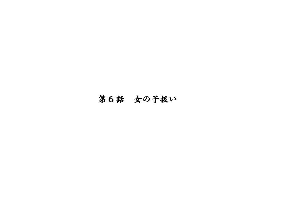 [エロエ] 性転換後、親友と ～その後編～