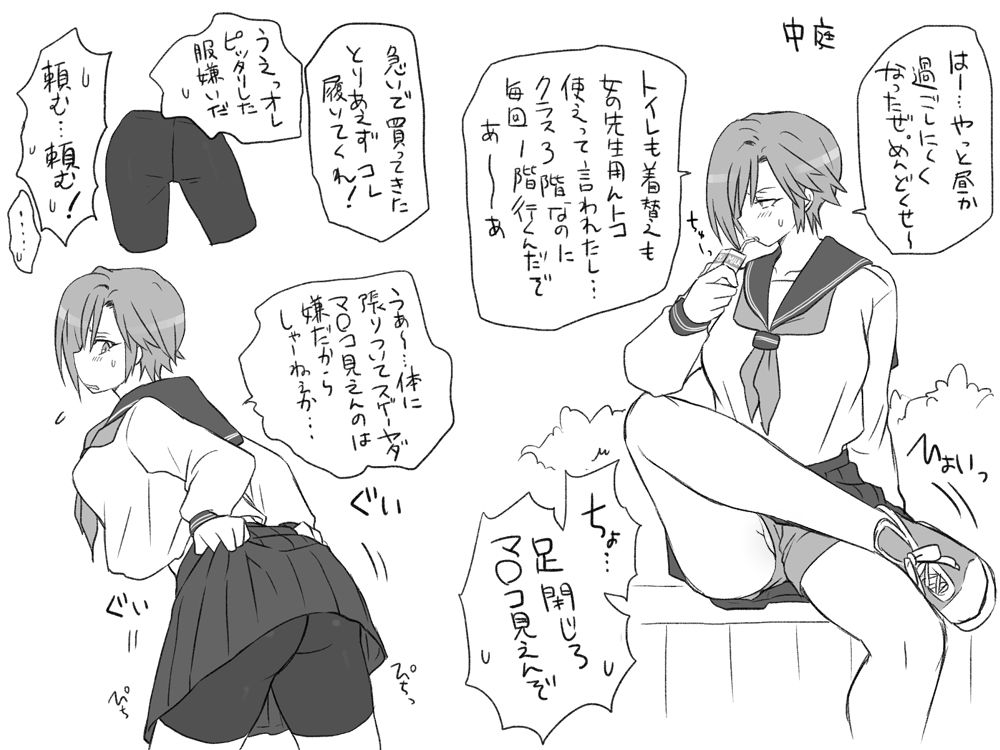 [エロエ] 性転換後、親友と ～その後編～
