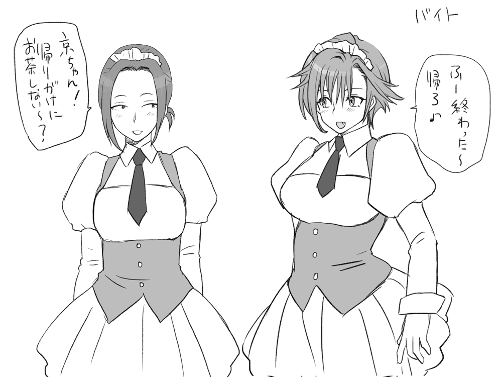 [エロエ] 性転換後、親友と ～その後編～