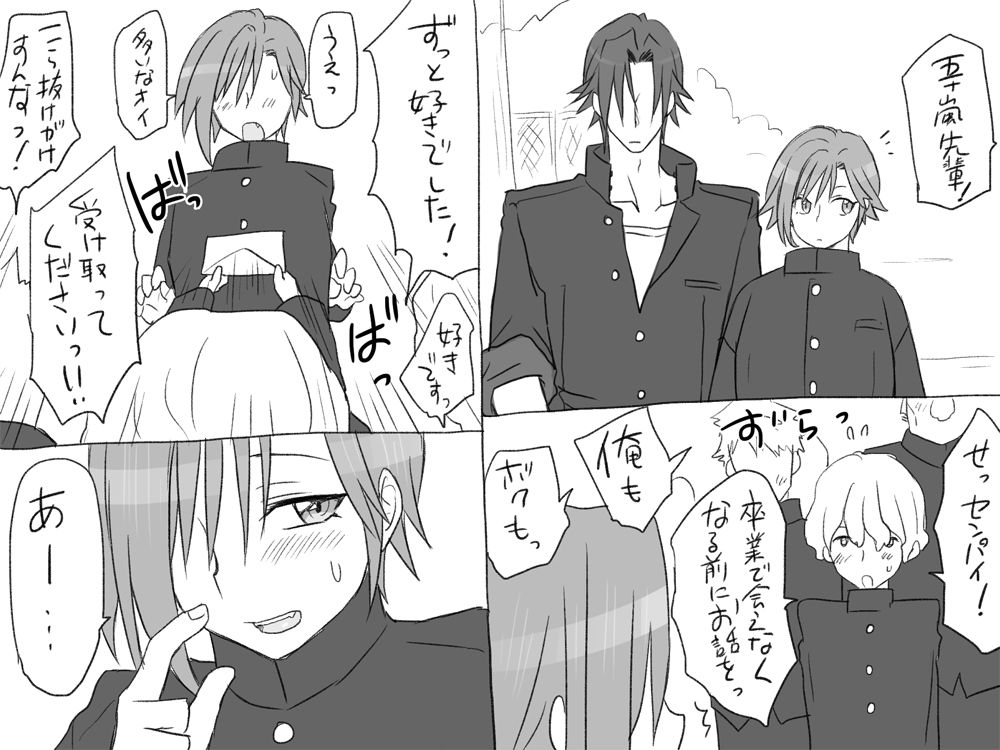 [エロエ] 性転換後、親友と ～その後編～