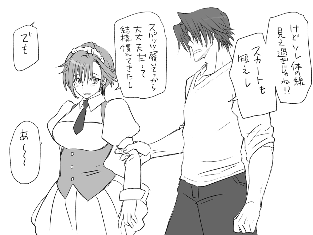 [エロエ] 性転換後、親友と ～その後編～