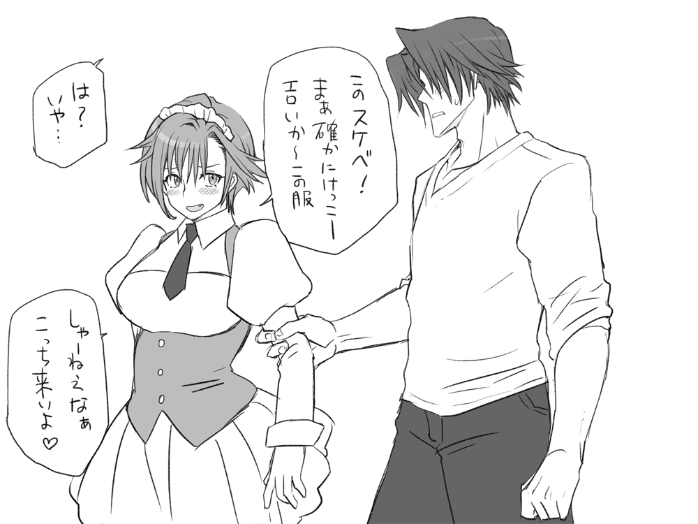 [エロエ] 性転換後、親友と ～その後編～