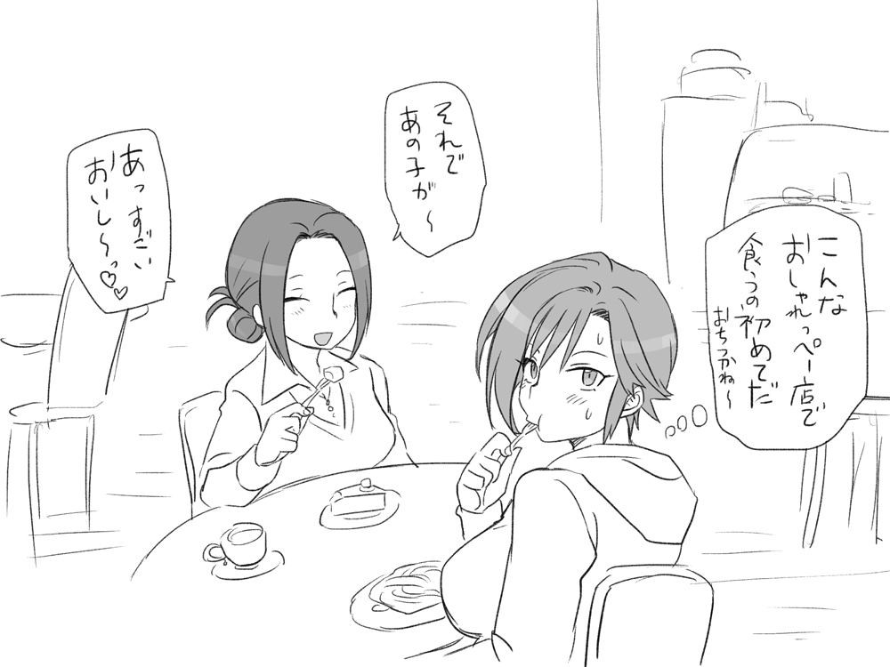 [エロエ] 性転換後、親友と ～その後編～