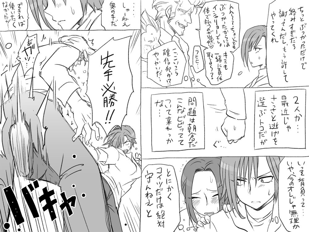 [エロエ] 性転換後、親友と ～その後編～